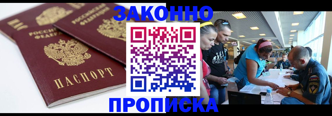 пропишу в квартире в Новоузенске